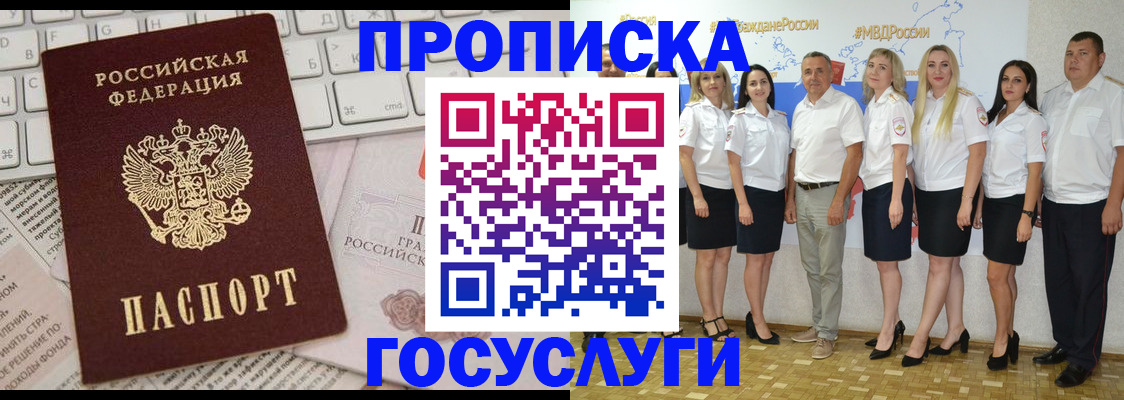 временная регистрация адрес в Сызрани