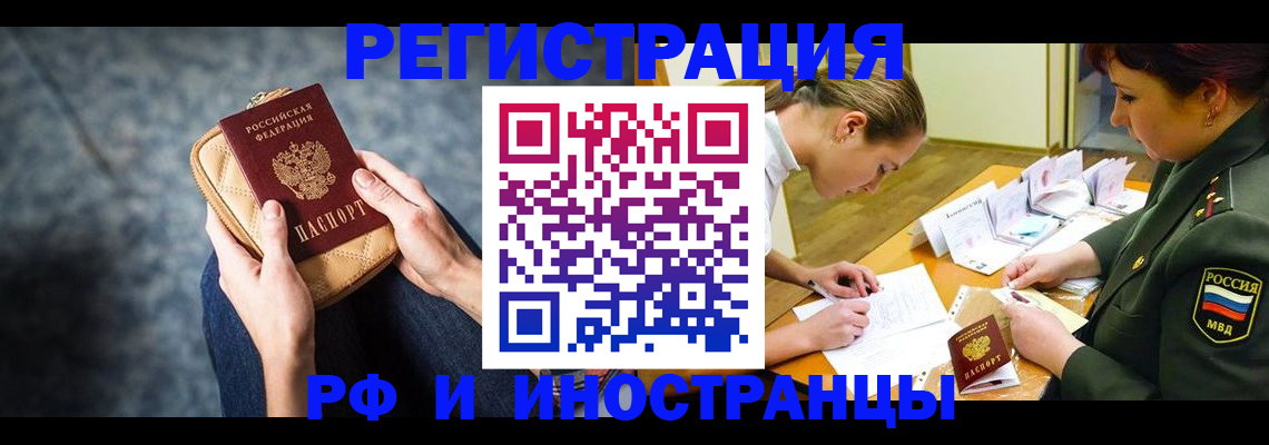прописка законно в Сызрани