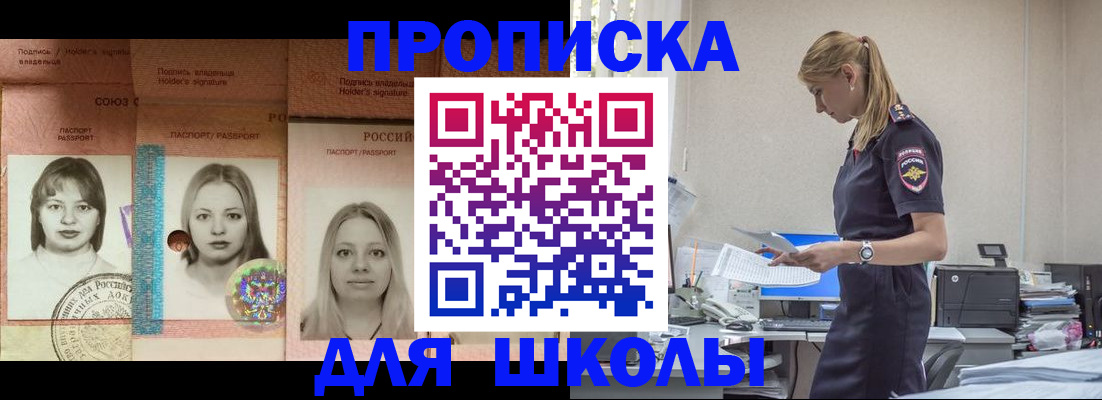 прописка от собственника в Сызрани