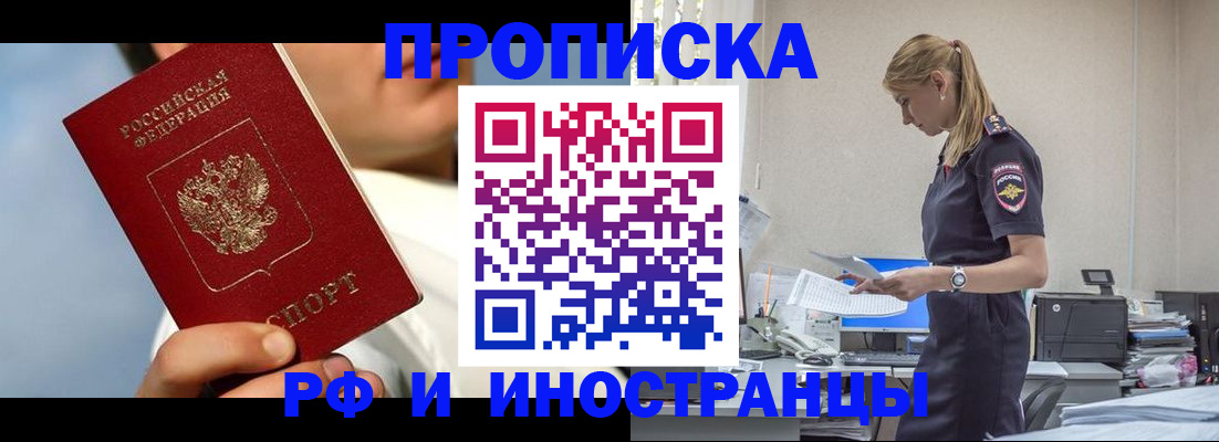 временная регистрация для школы в Сызрани