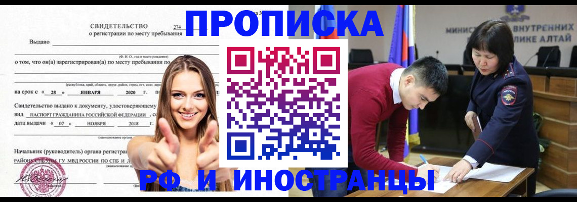 прописка в квартире в Сызрани